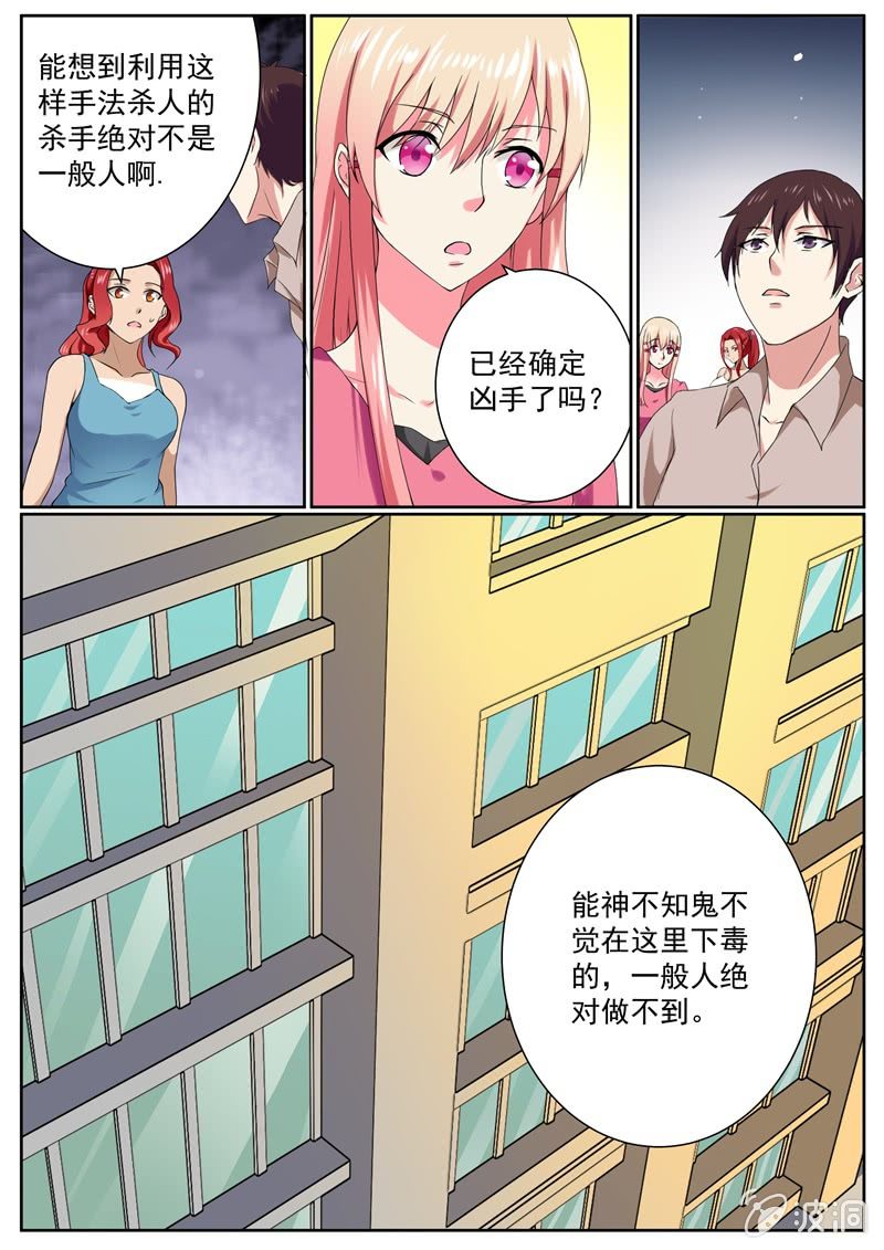《寻龙密码》复盘 第10页
