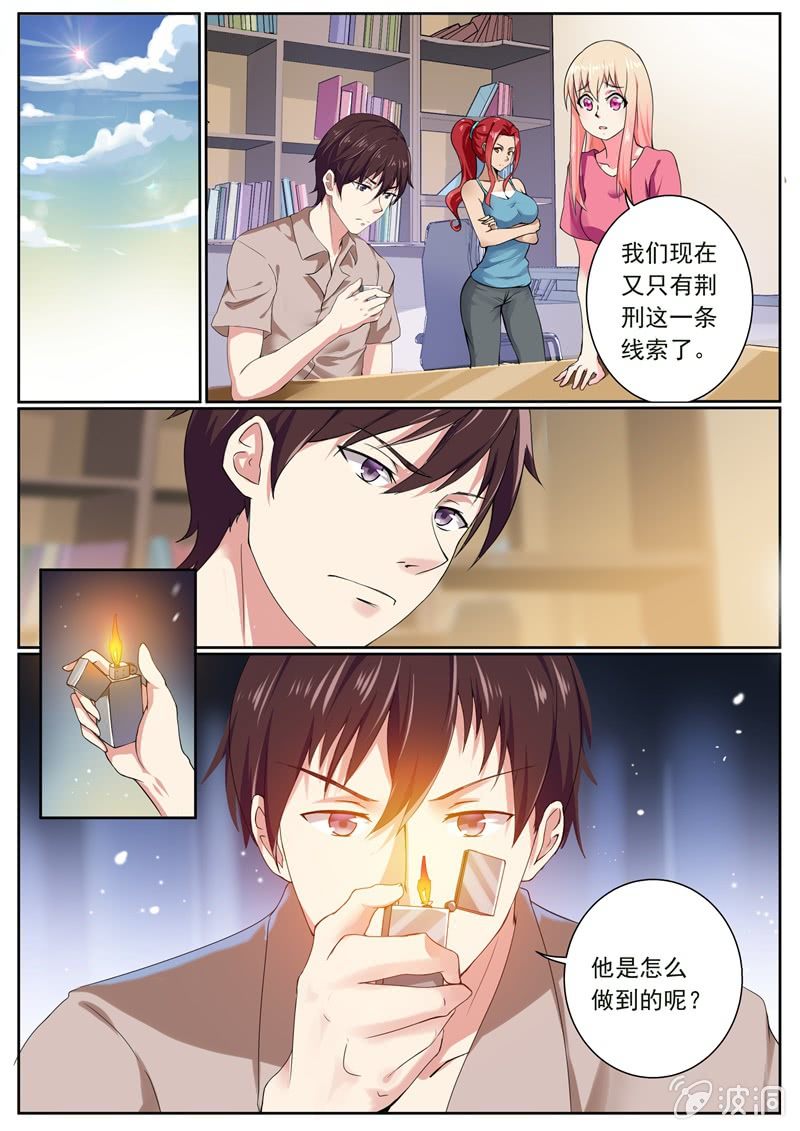 《寻龙密码》复盘 第1页