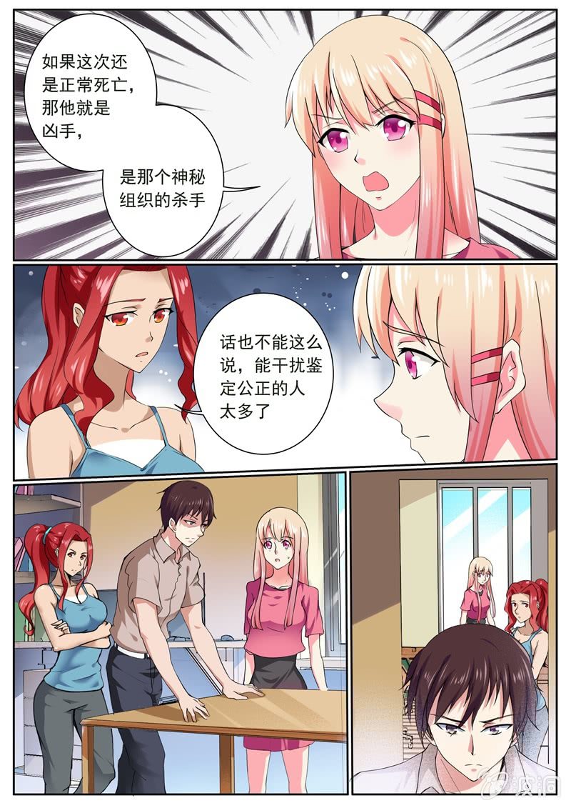 《寻龙密码》复盘 第2页