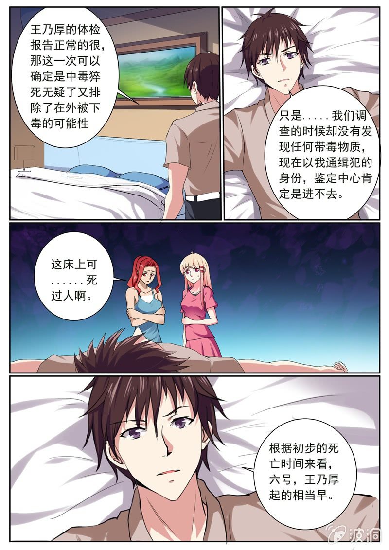 《寻龙密码》复盘 第3页