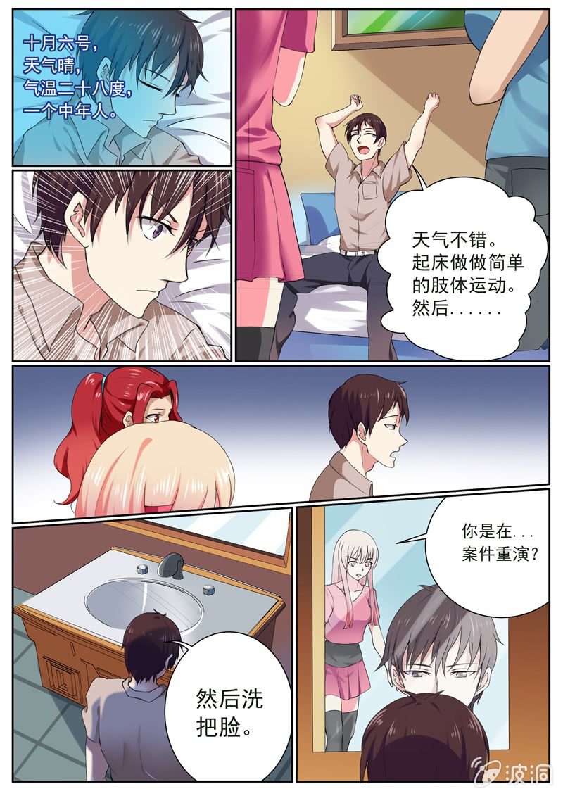 《寻龙密码》复盘 第4页