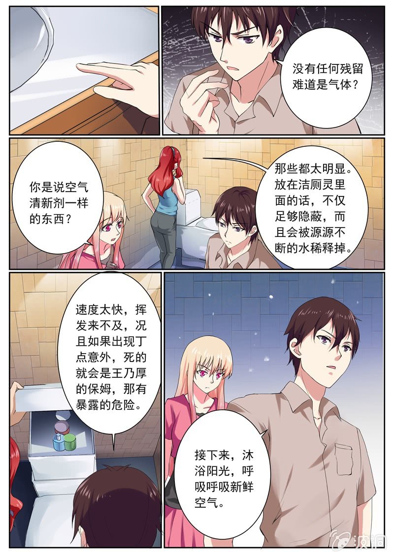 《寻龙密码》复盘 第5页