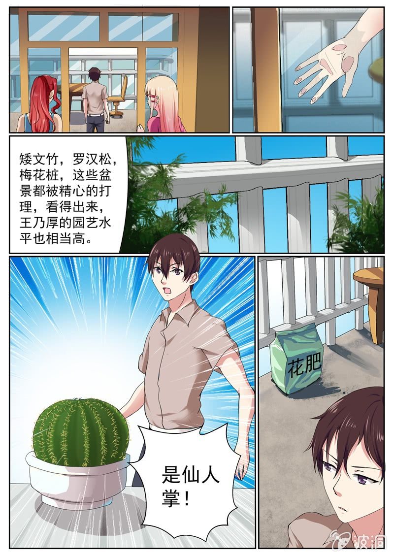 《寻龙密码》复盘 第6页