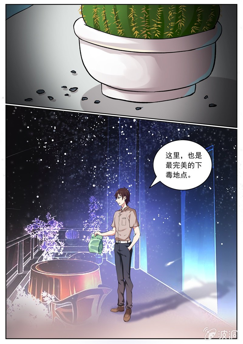《寻龙密码》复盘 第7页