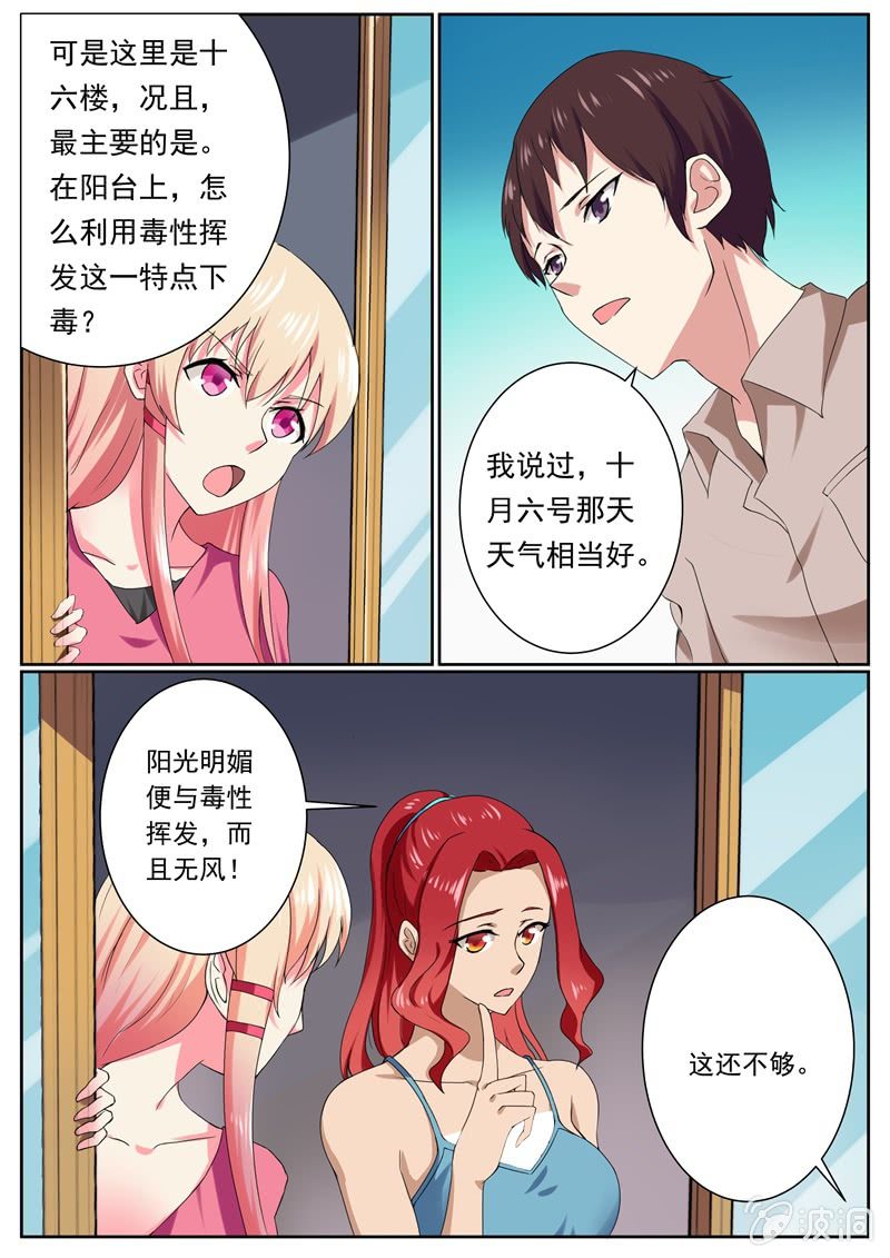 《寻龙密码》复盘 第8页