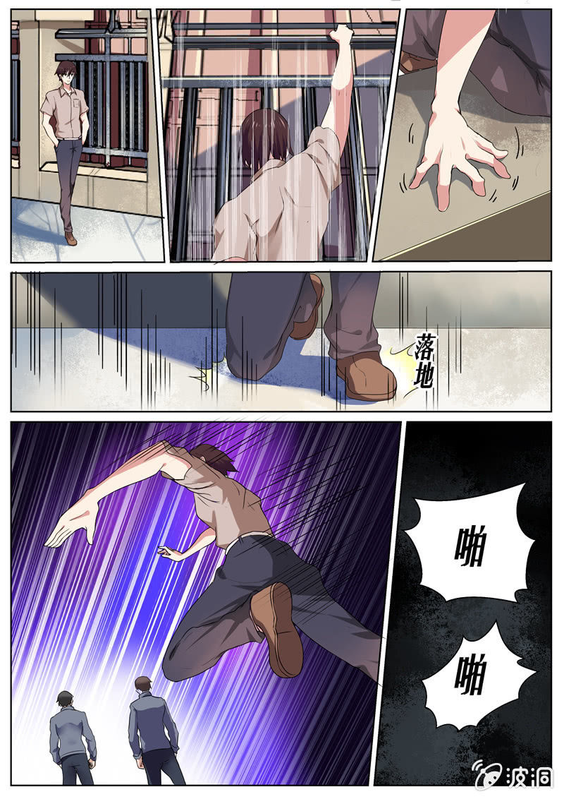 《寻龙密码》再回海城 第10页