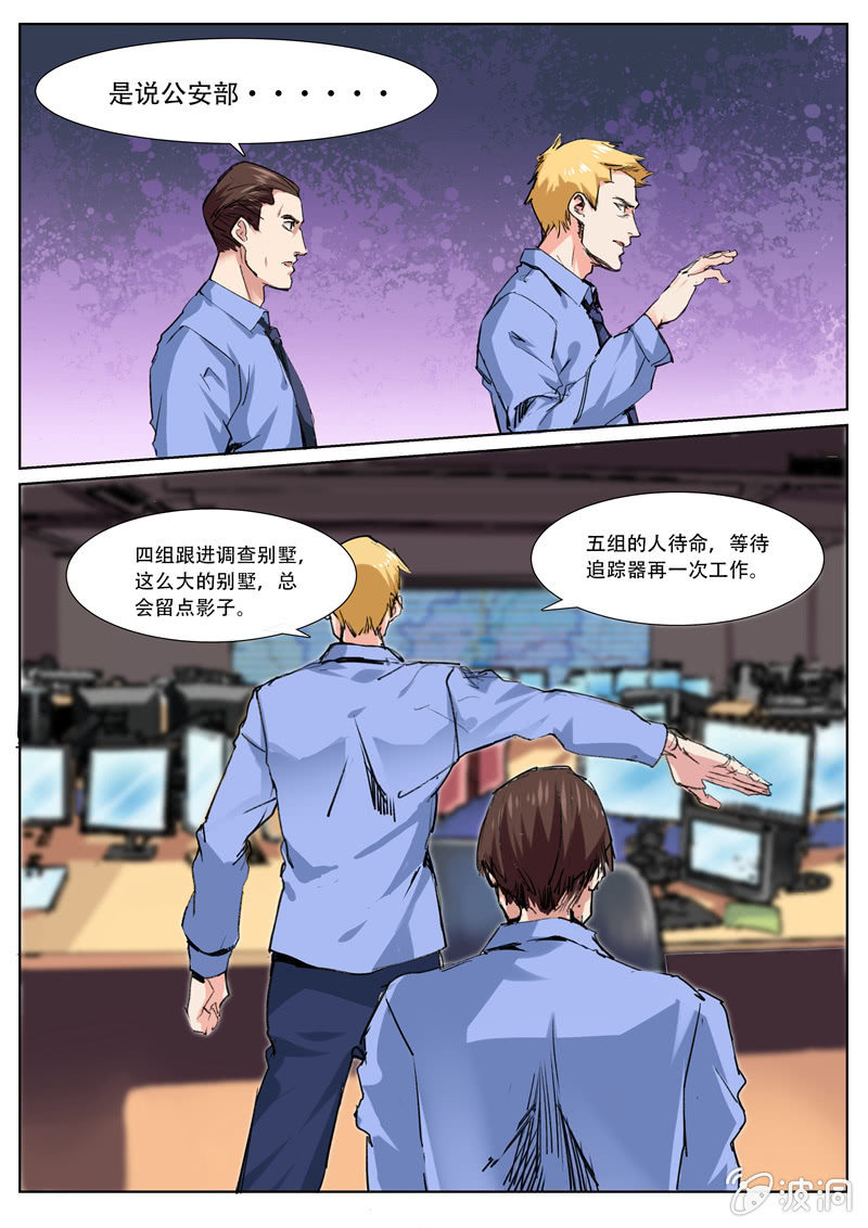 《寻龙密码》再回海城 第3页