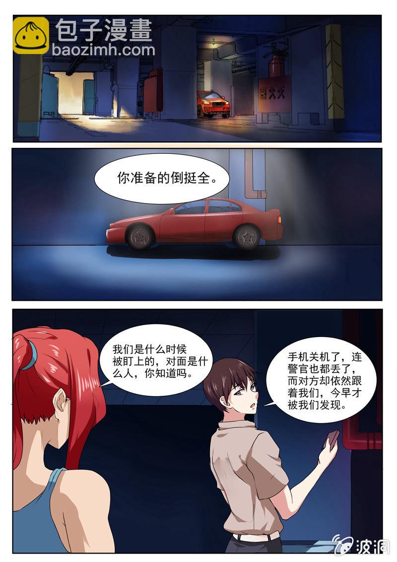 《寻龙密码》再回海城 第4页