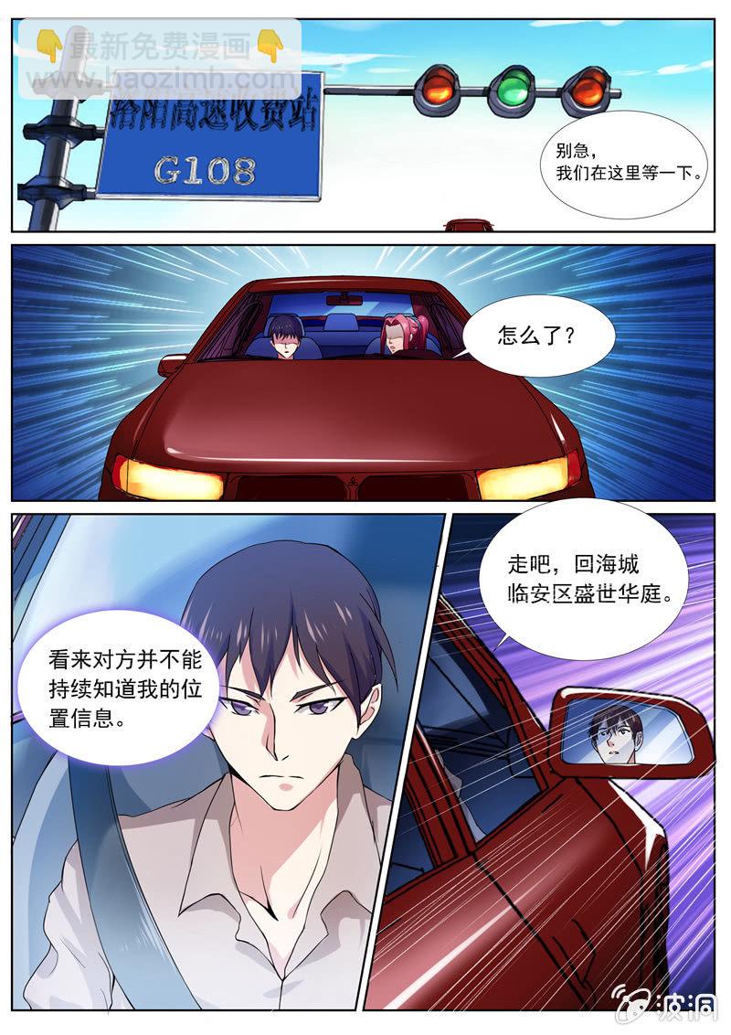 《寻龙密码》再回海城 第6页
