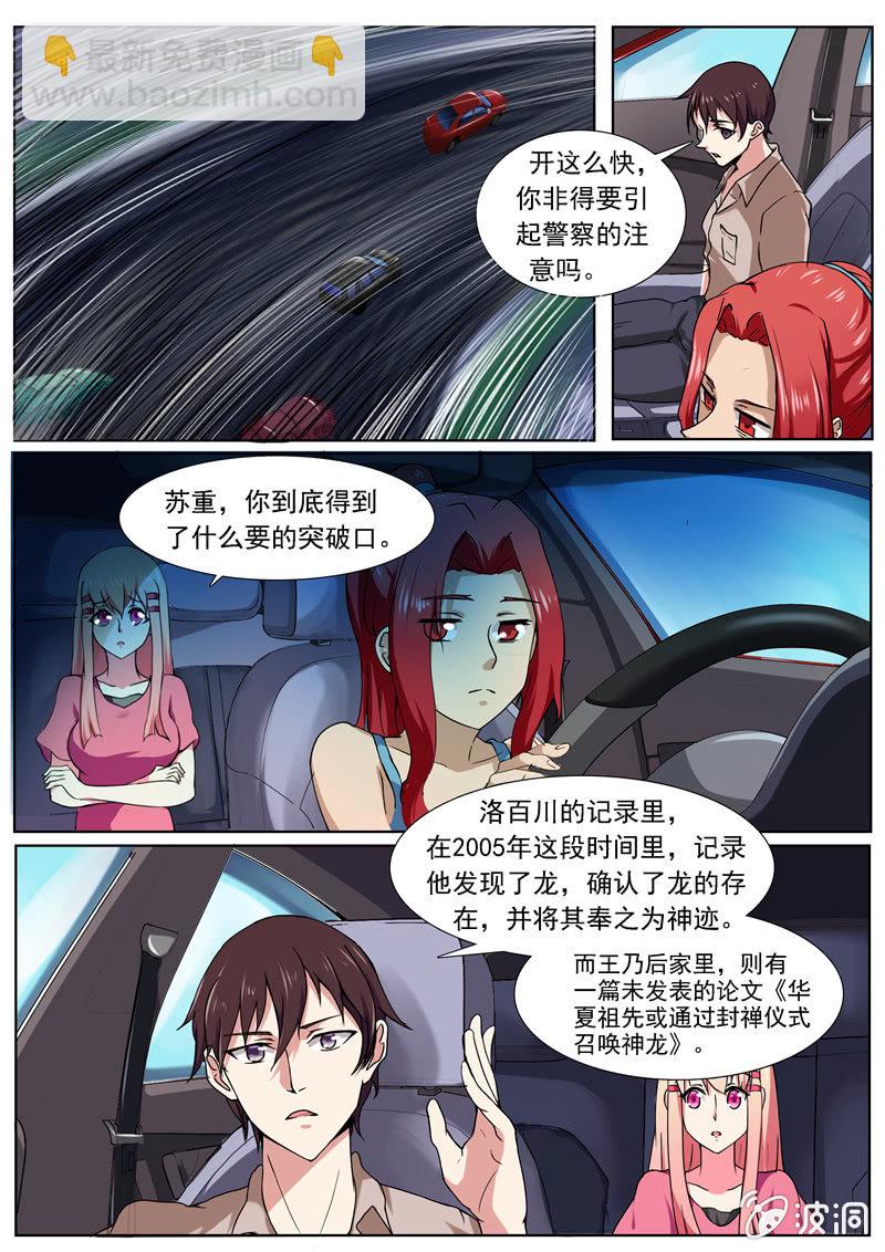 《寻龙密码》再回海城 第7页