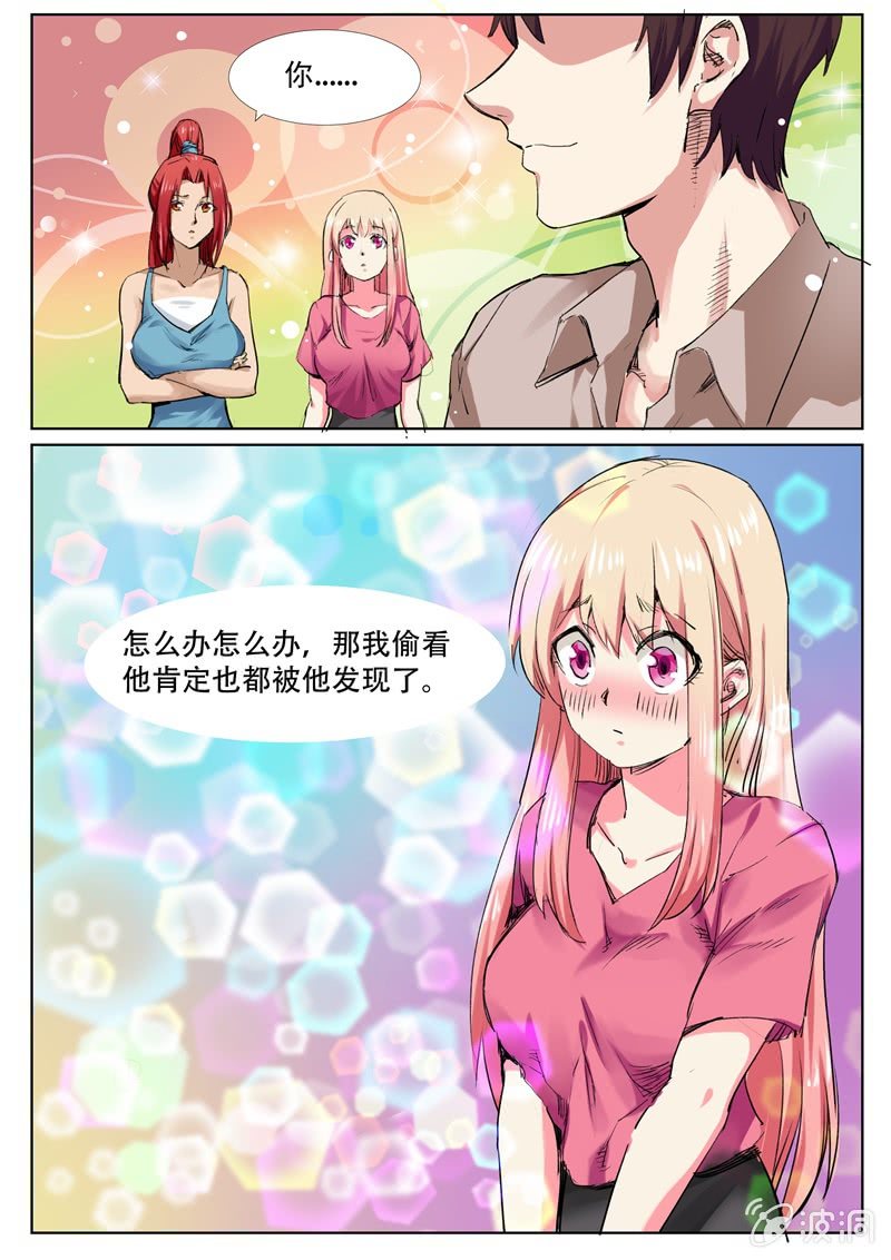 《寻龙密码》金蝉脱壳 第3页
