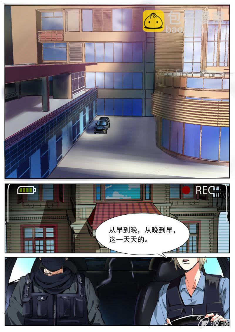 《寻龙密码》金蝉脱壳 第5页