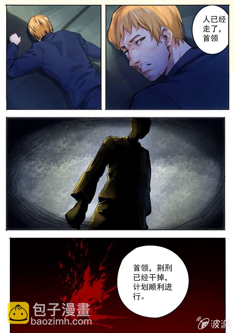 《寻龙密码》第一季完结 第10页