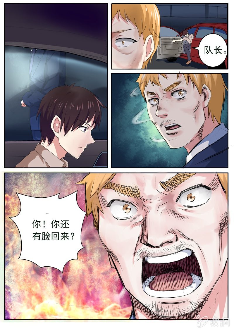 《寻龙密码》第一季完结 第4页