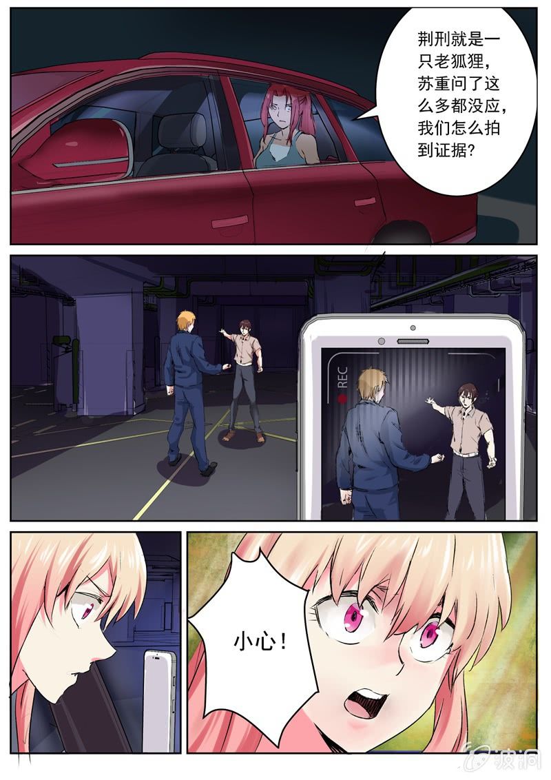 《寻龙密码》第一季完结 第7页