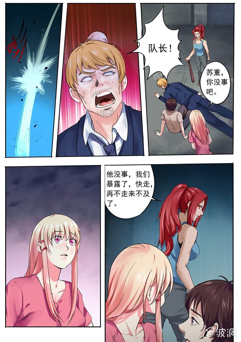《寻龙密码》第一季完结 第9页