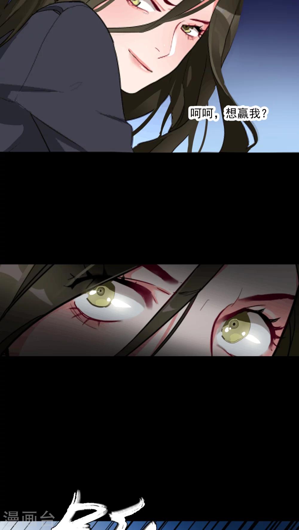 《美人为馅》第3话 肌肤之亲 第10页