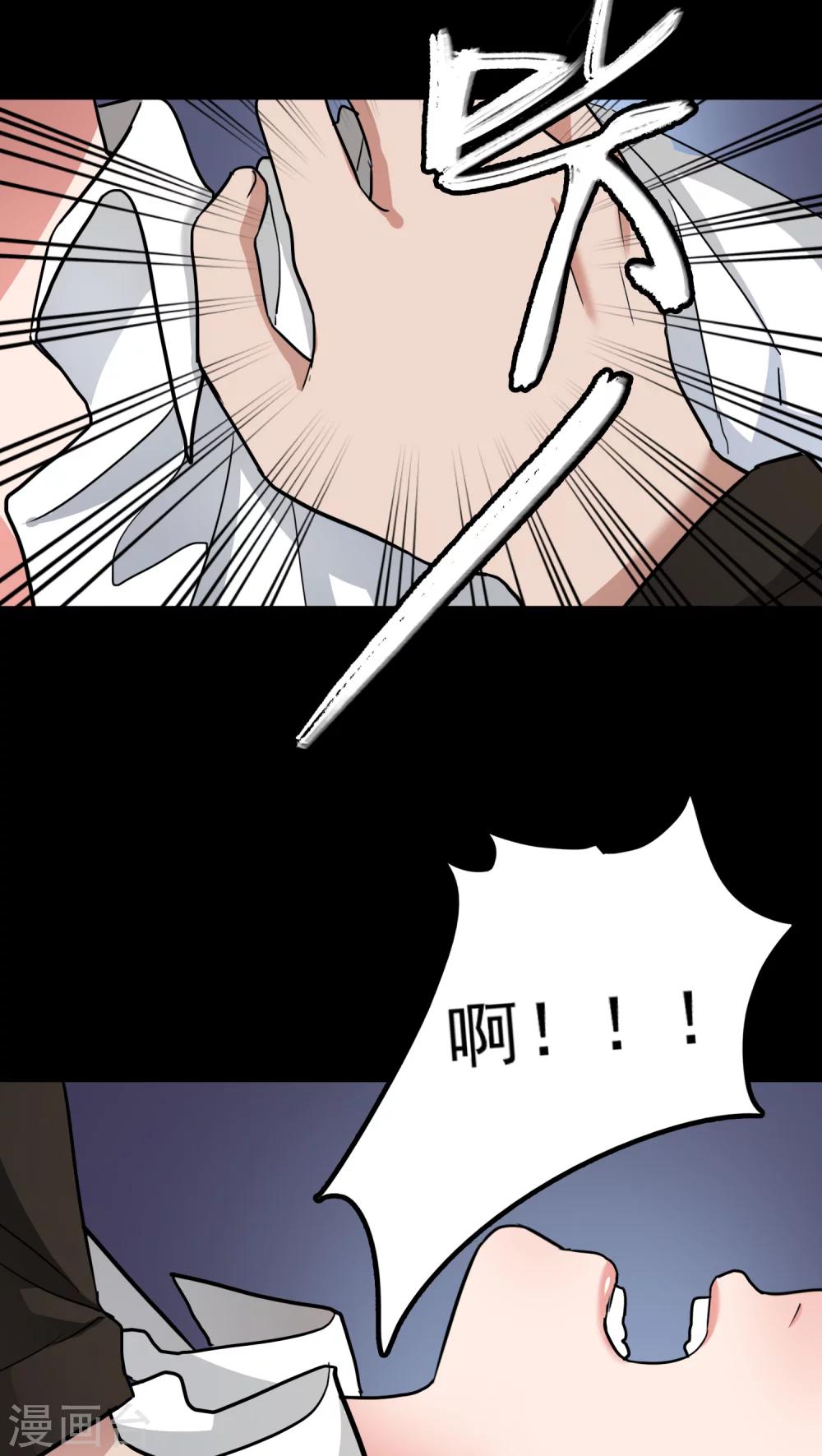 《美人为馅》第3话 肌肤之亲 第20页