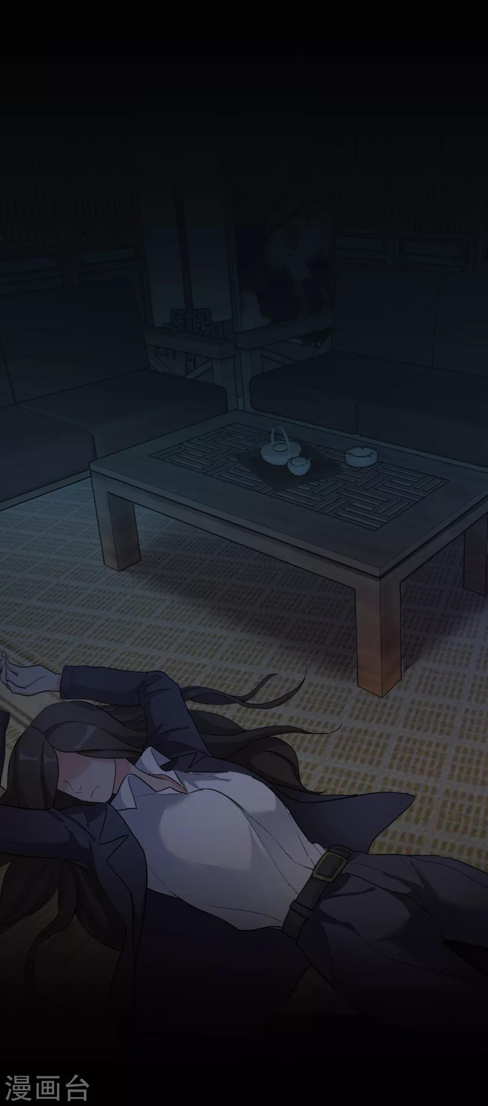《美人为馅》第3话 肌肤之亲 第22页