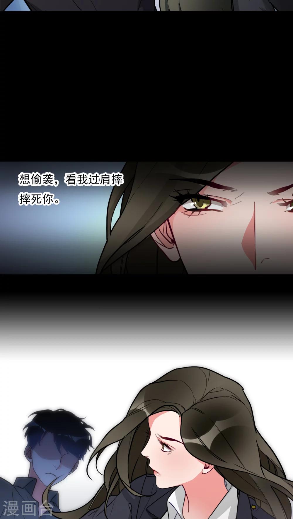 《美人为馅》第3话 肌肤之亲 第2页
