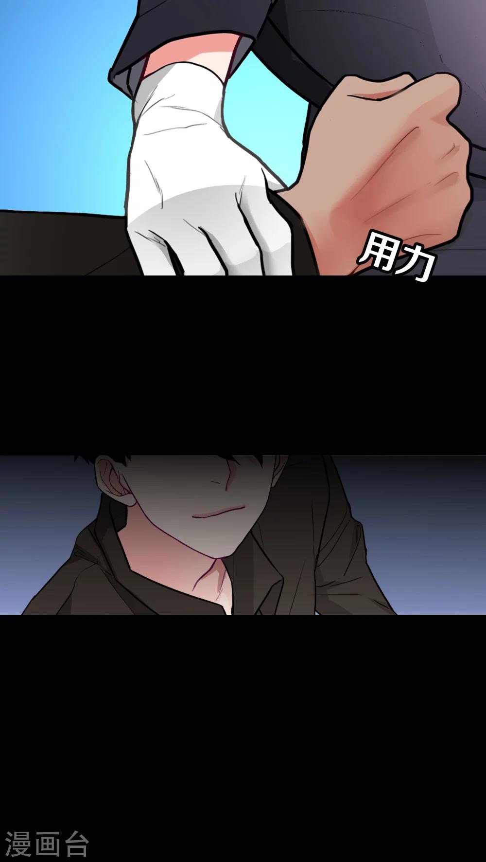 《美人为馅》第3话 肌肤之亲 第4页