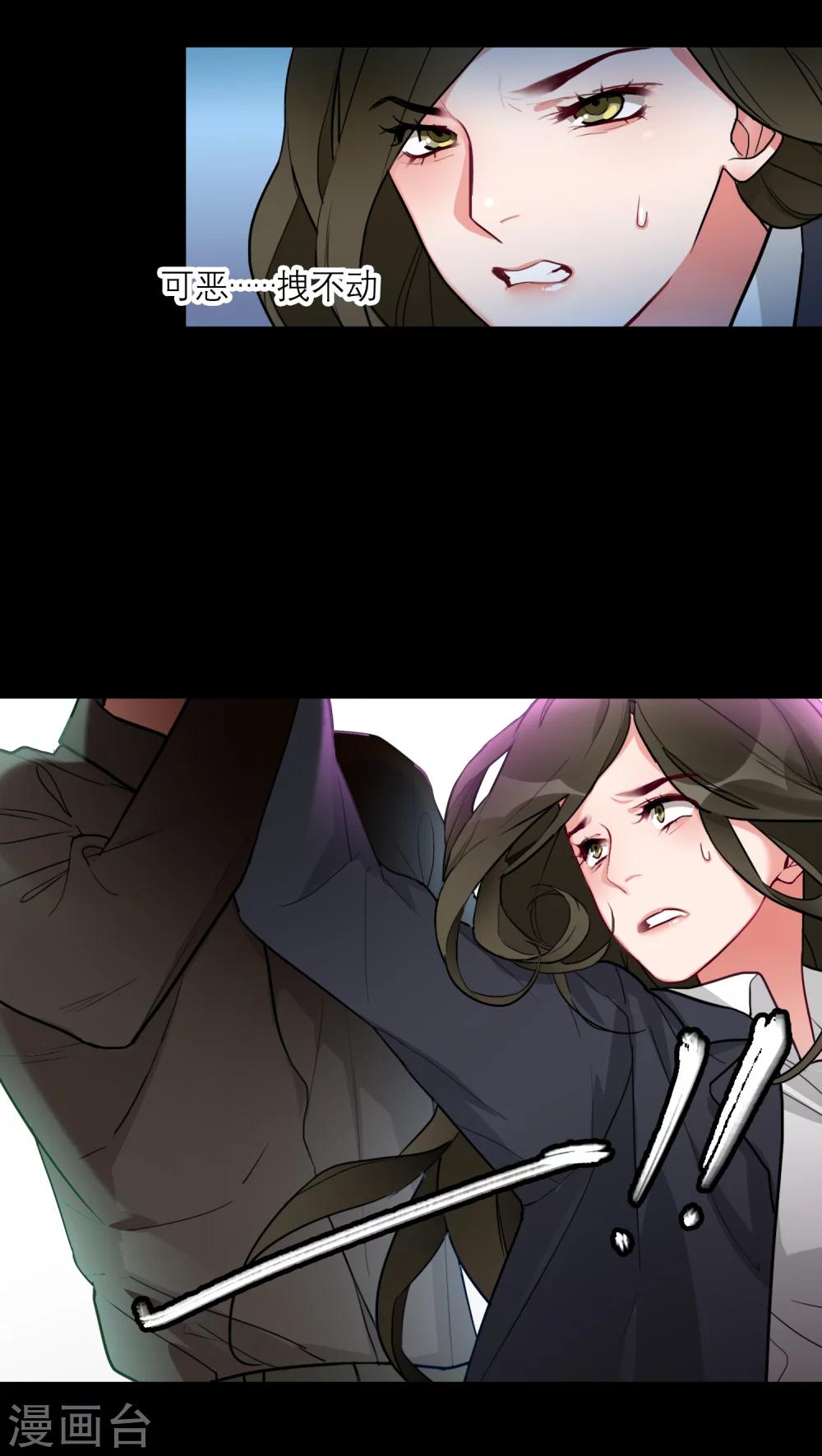 《美人为馅》第3话 肌肤之亲 第5页