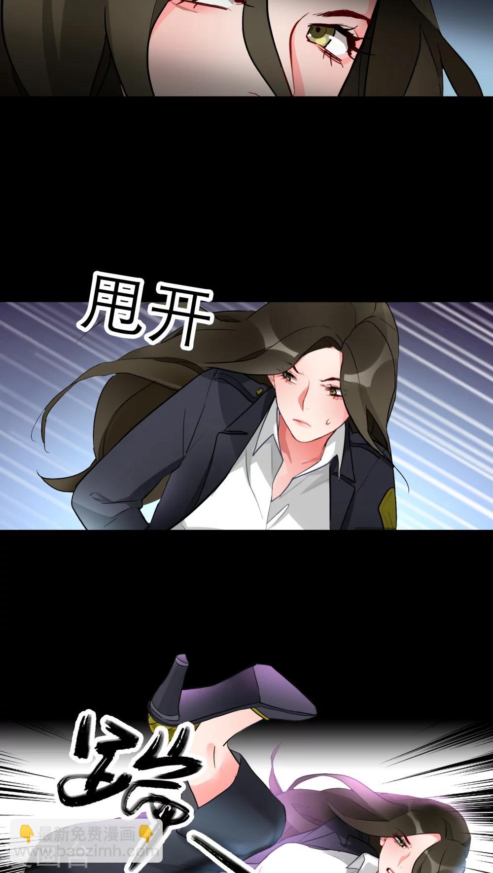 《美人为馅》第3话 肌肤之亲 第7页