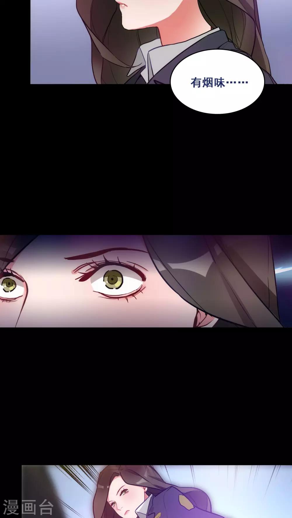 《美人为馅》第2话 第10页