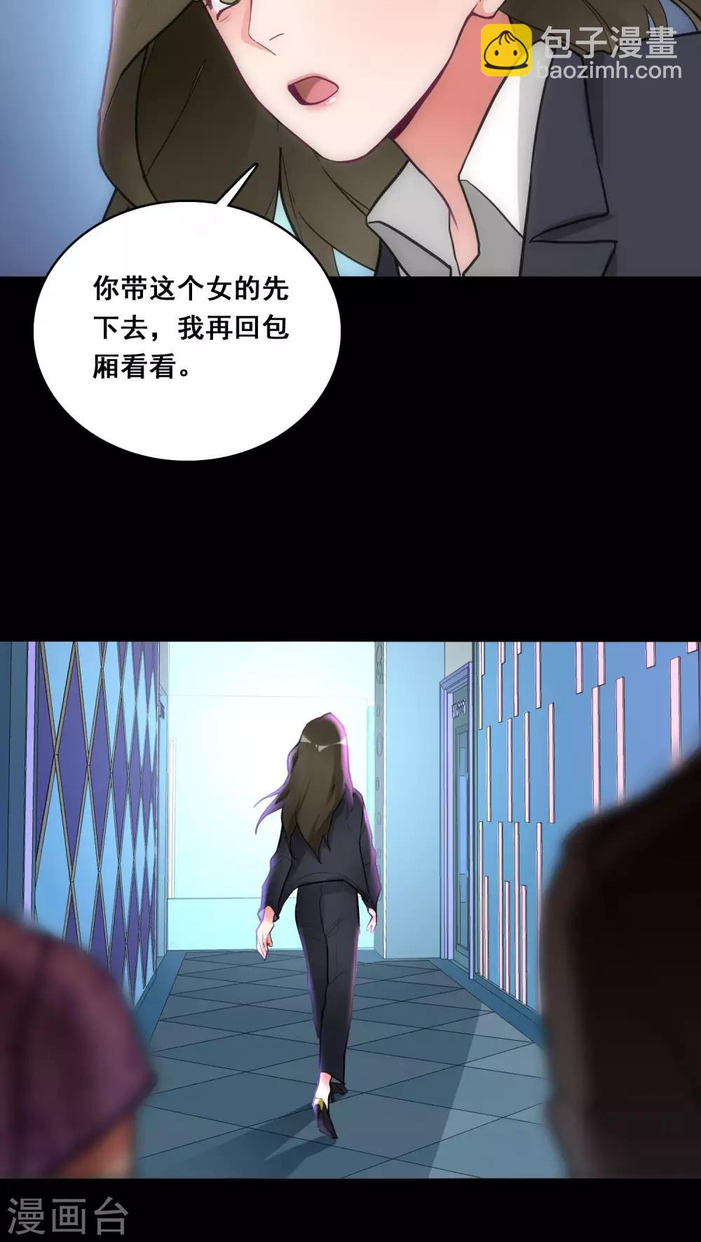 《美人为馅》第2话 第12页
