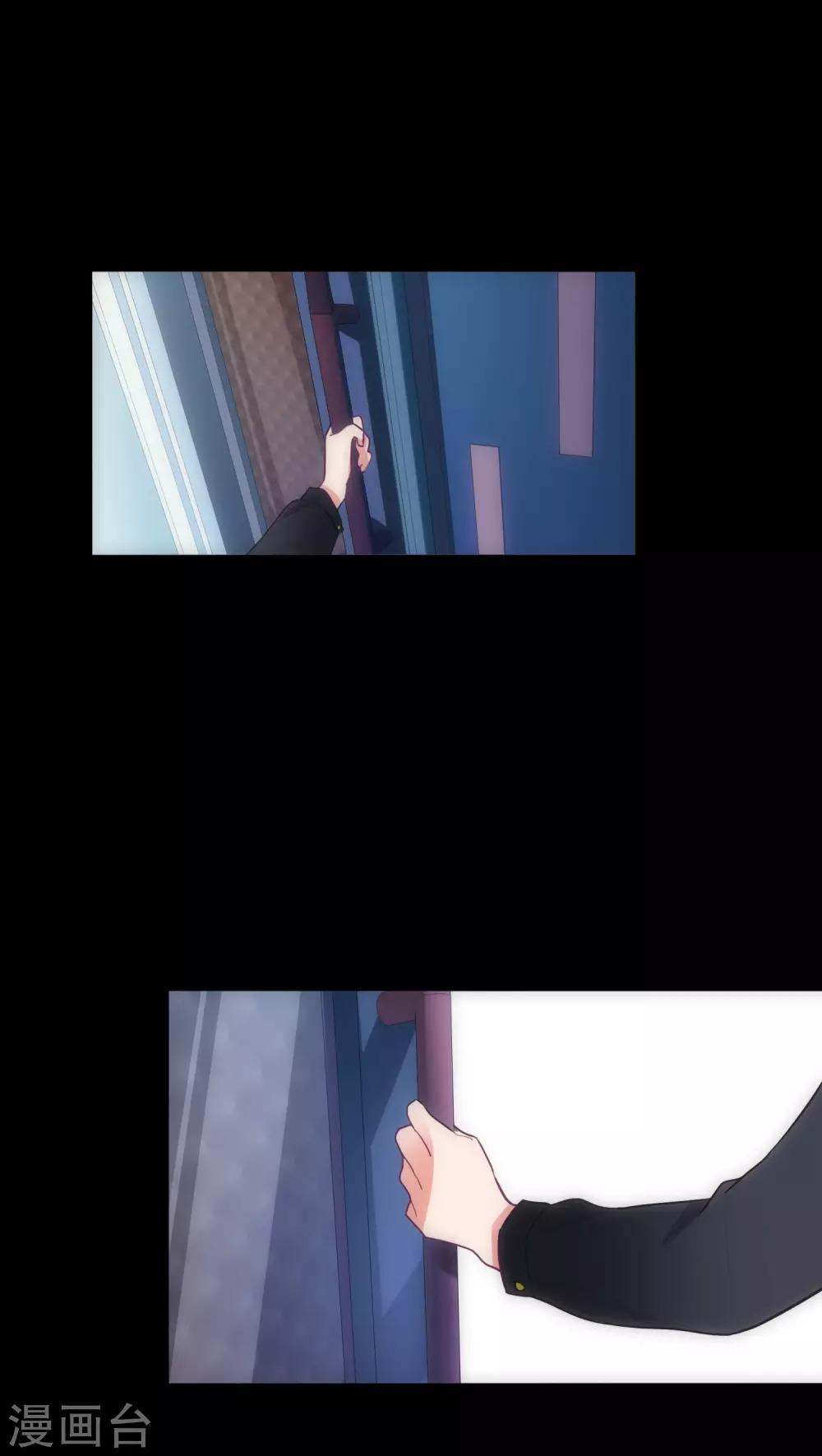 《美人为馅》第2话 第13页
