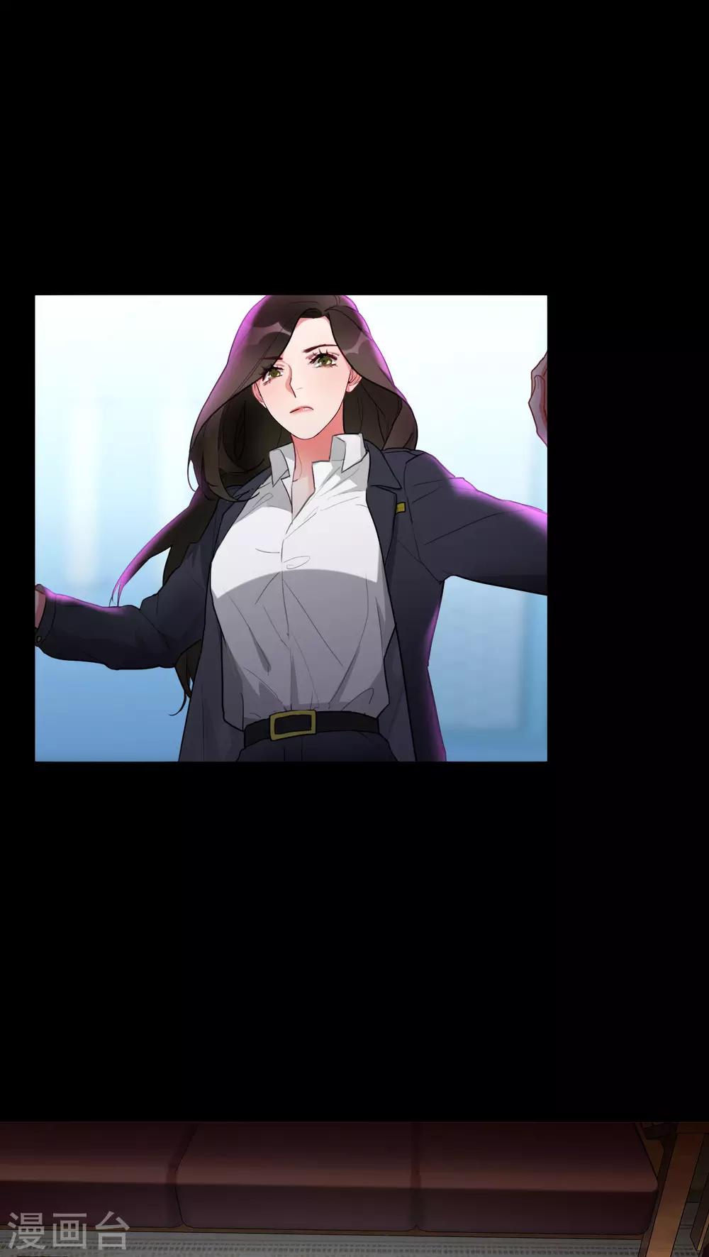 《美人为馅》第2话 第14页
