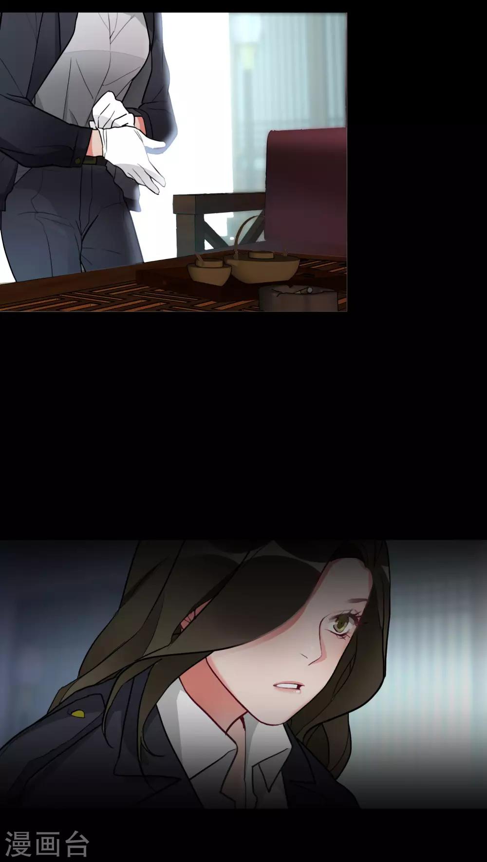 《美人为馅》第2话 第16页