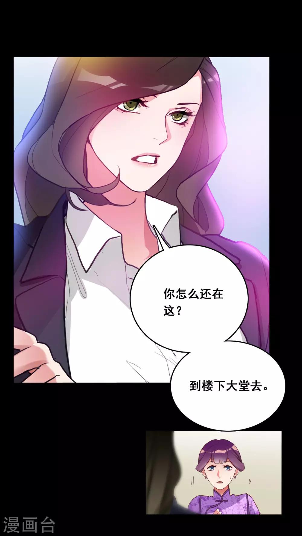 《美人为馅》第2话 第1页