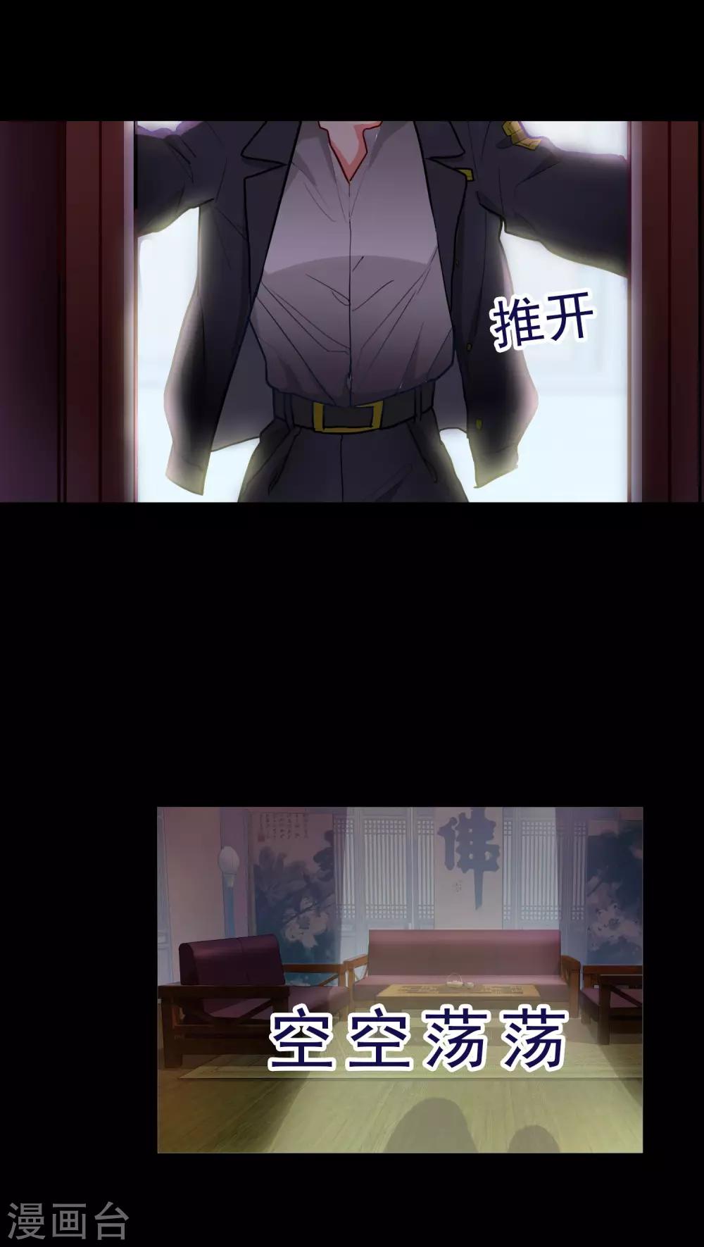 《美人为馅》第2话 第4页