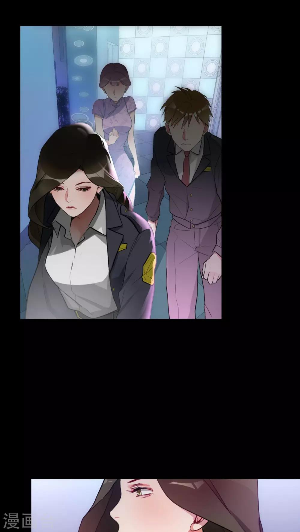 《美人为馅》第2话 第9页