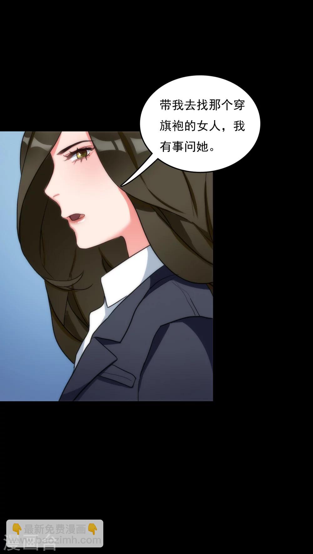 《美人为馅》第4话 他的冷漠 第14页