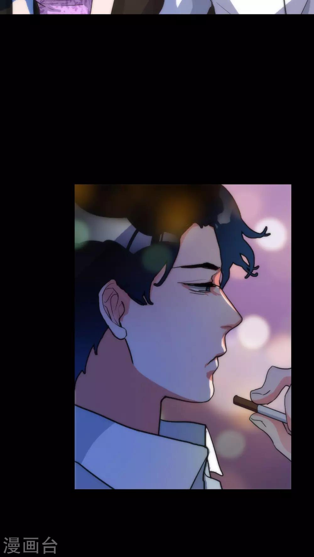 《美人为馅》第4话 他的冷漠 第19页