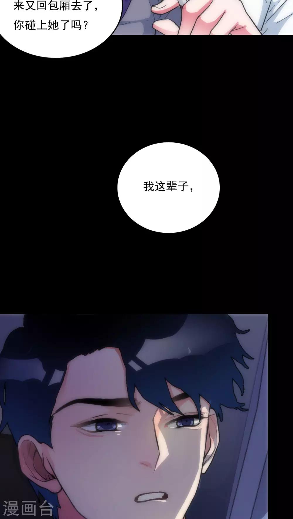 《美人为馅》第4话 他的冷漠 第22页