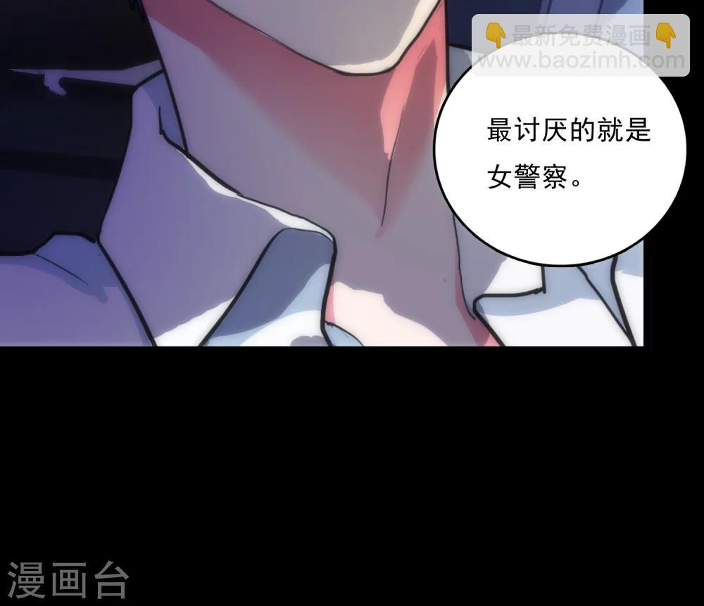 《美人为馅》第4话 他的冷漠 第23页