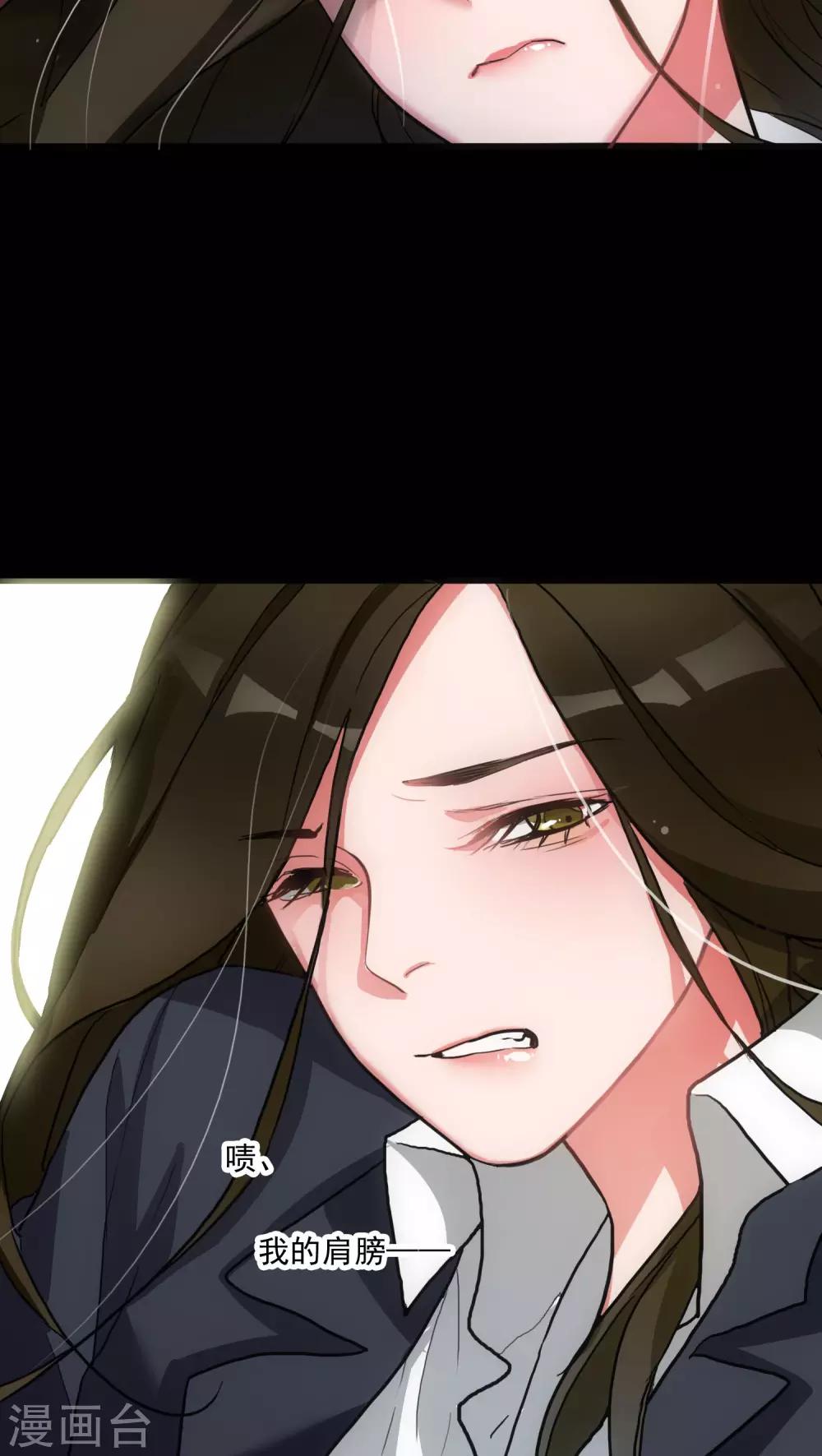 《美人为馅》第4话 他的冷漠 第2页