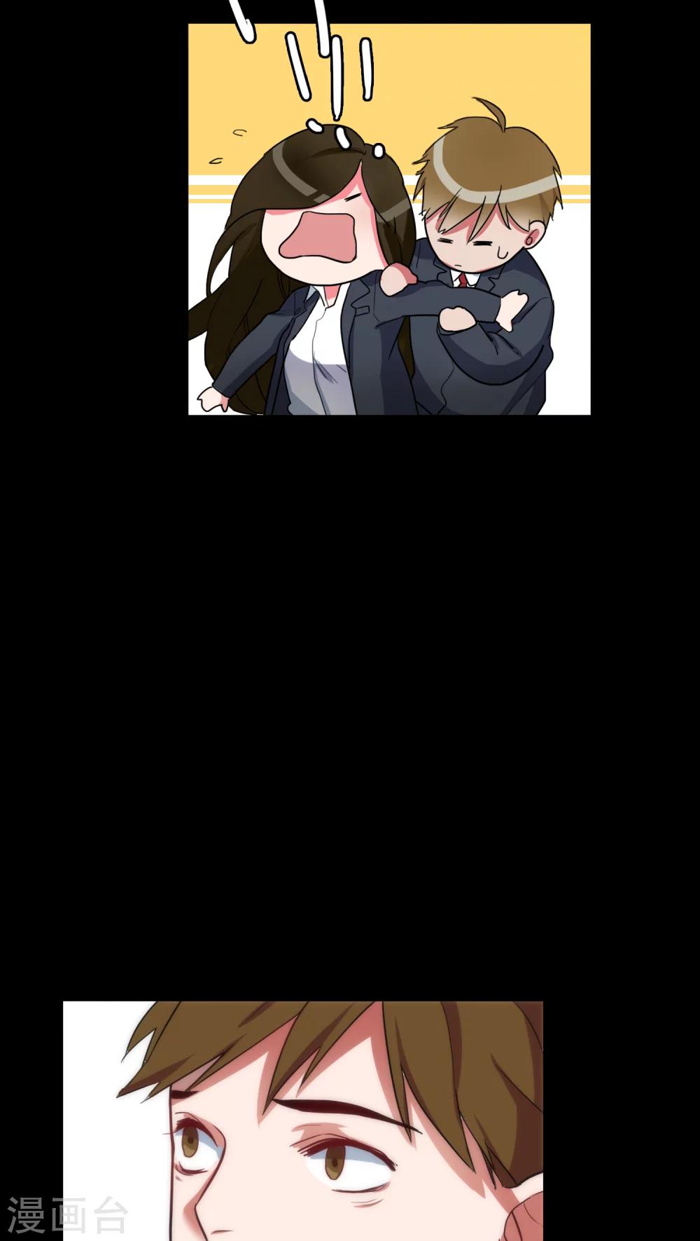 《美人为馅》第4话 他的冷漠 第9页