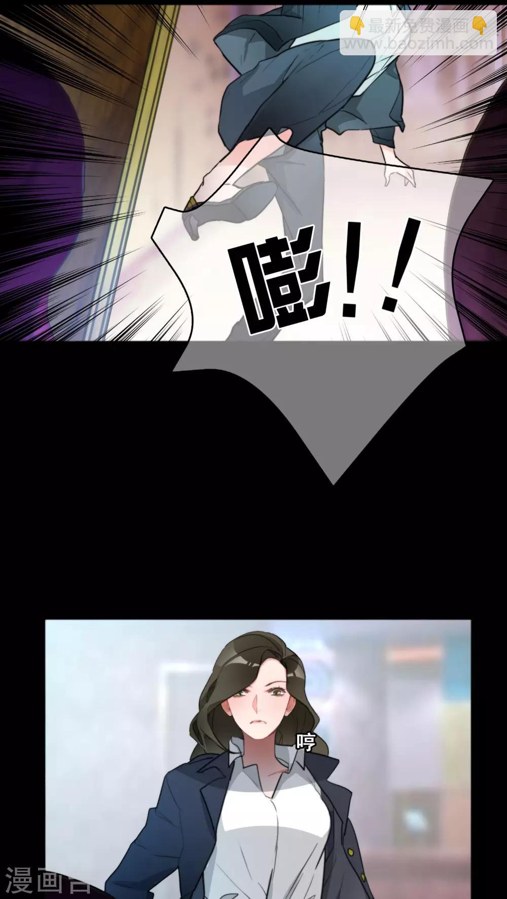 《美人为馅》第1话 第11页