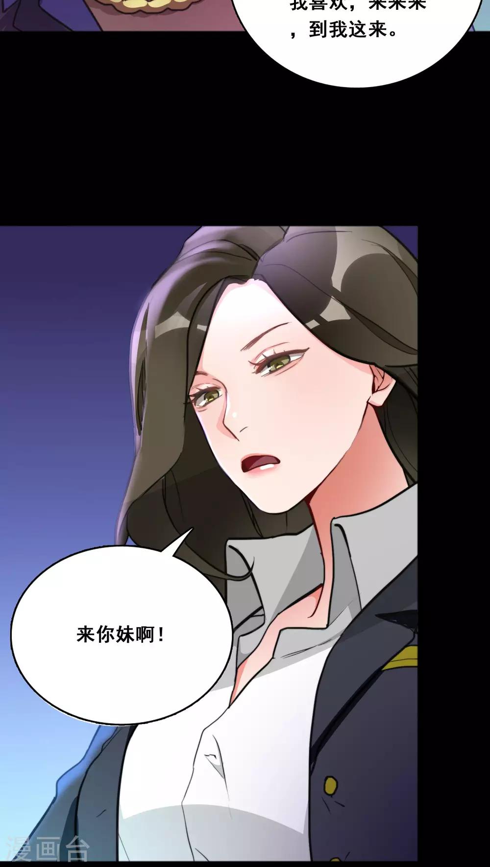 《美人为馅》第1话 第13页