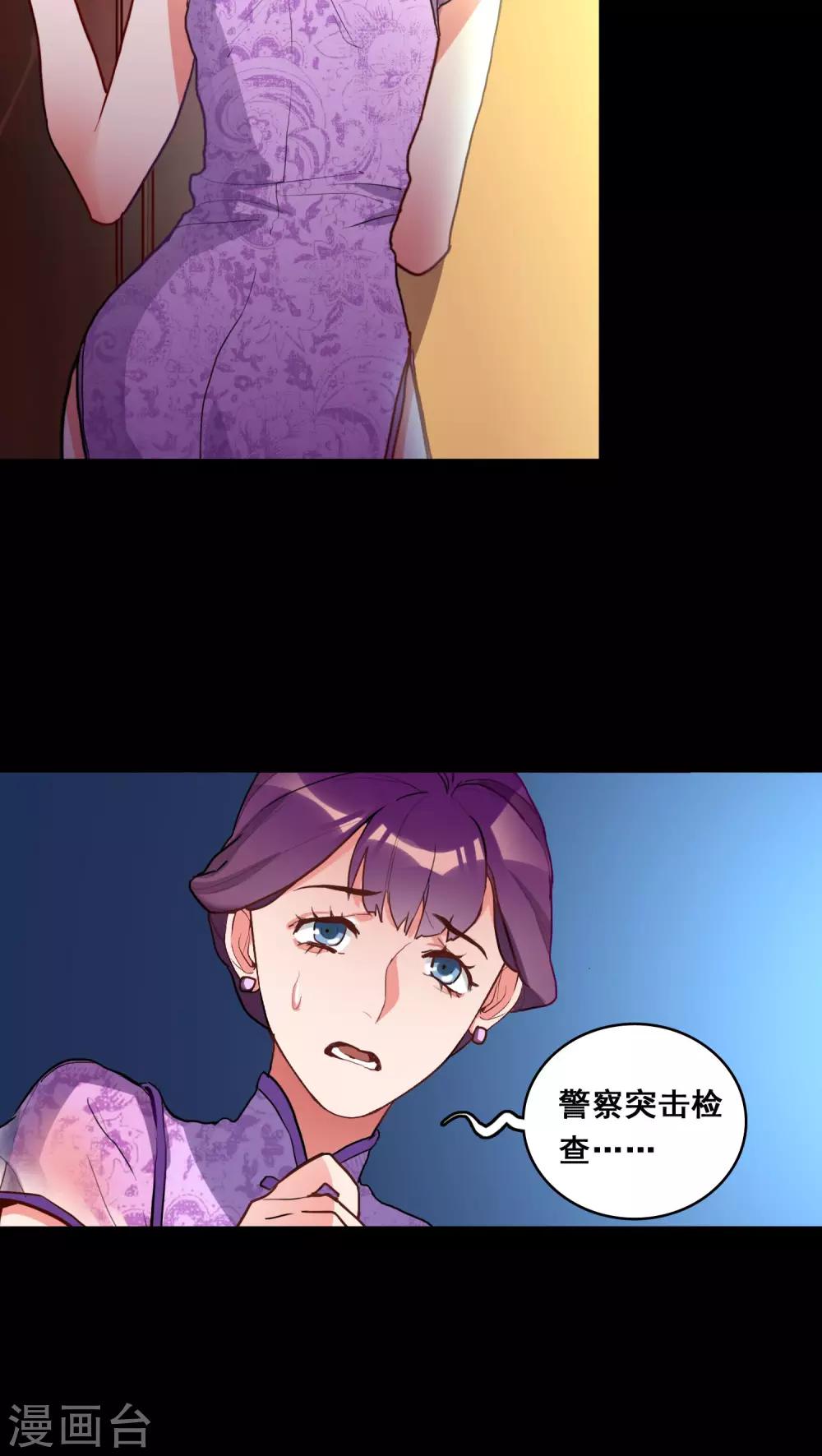 《美人为馅》第1话 第20页
