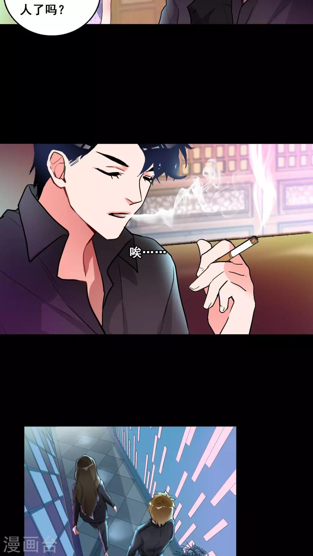 《美人为馅》第1话 第22页
