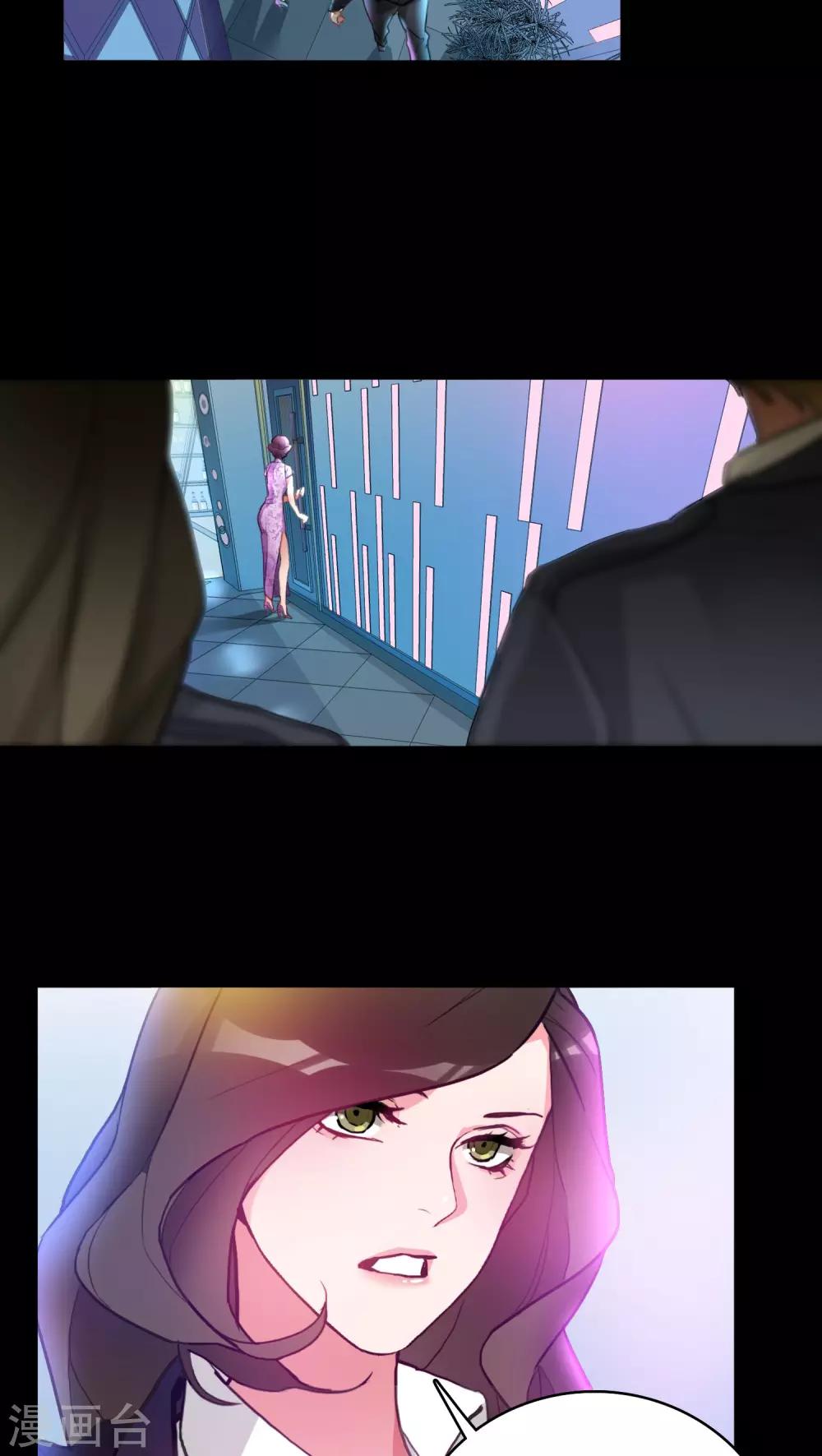 《美人为馅》第1话 第23页