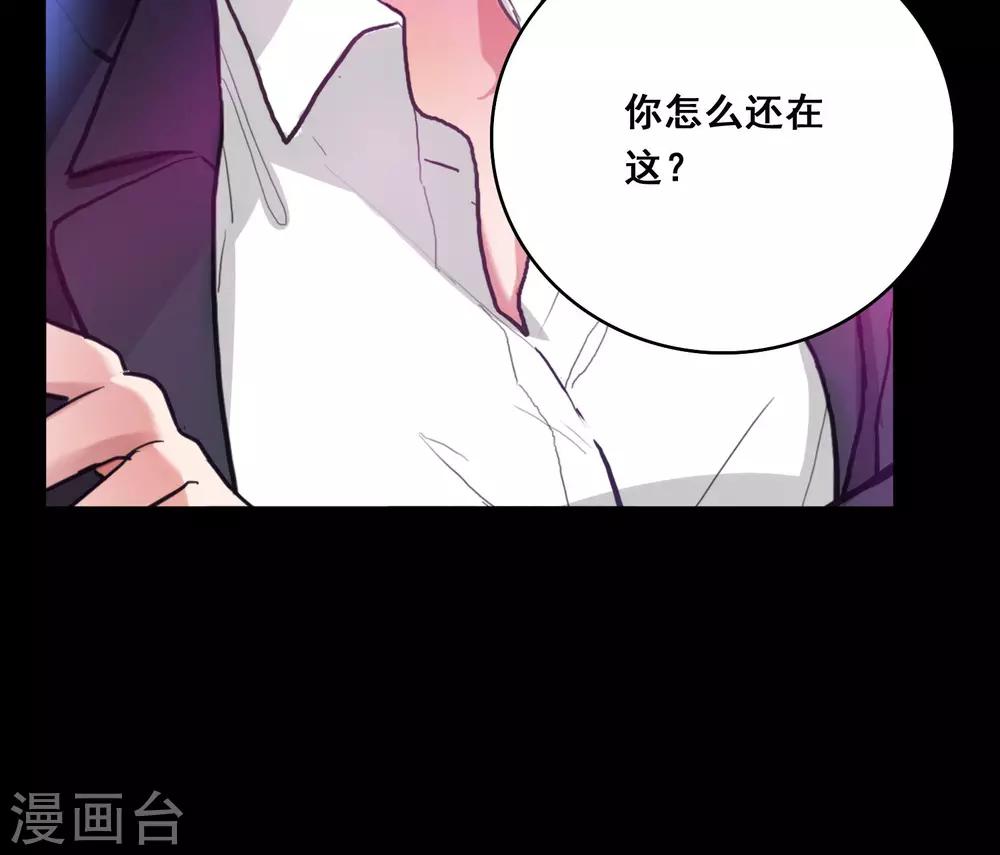 《美人为馅》第1话 第24页