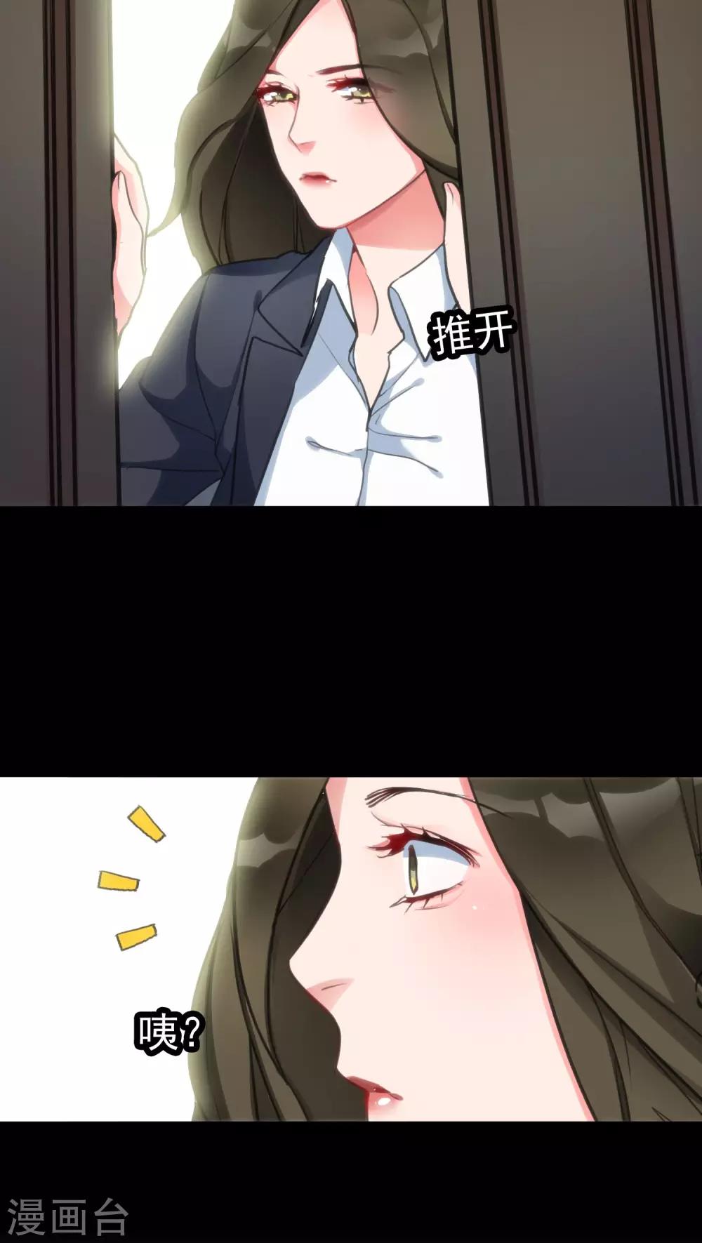 《美人为馅》第7话 案发现场 第12页