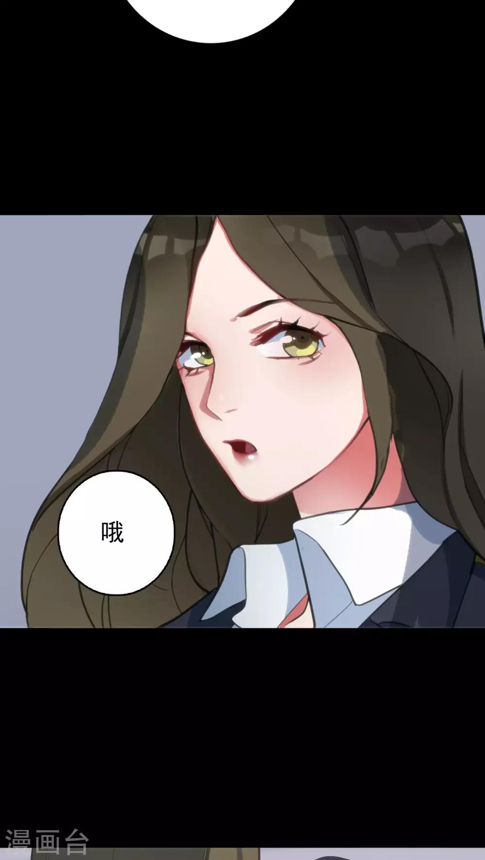 《美人为馅》第7话 案发现场 第15页