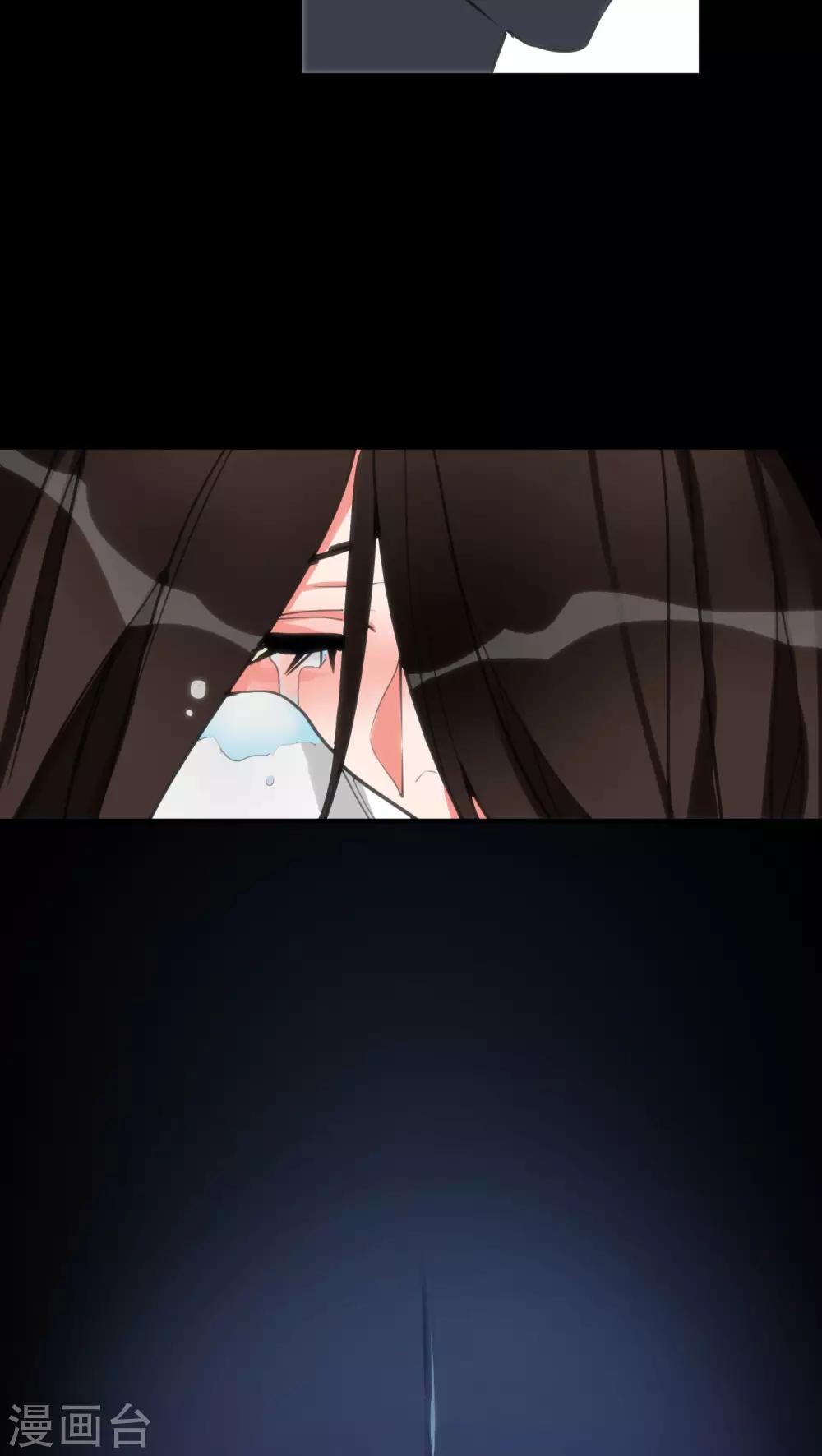 《美人为馅》第7话 案发现场 第4页